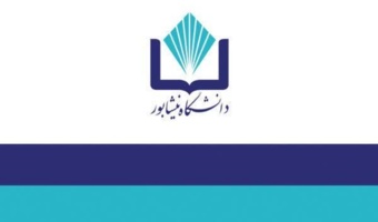 به اطلاع دانشجویان گرامی می رساند شروع کلاس های حضوری دانشگاه از تاریخ 4 مهرماه 1405 می باشد.