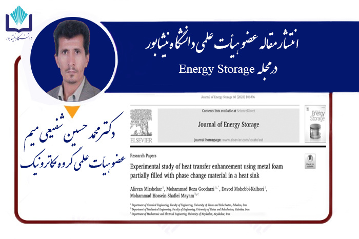 انتشار مقاله عضو هیأت علمی دانشگاه نیشابور در journal of Energy Storage